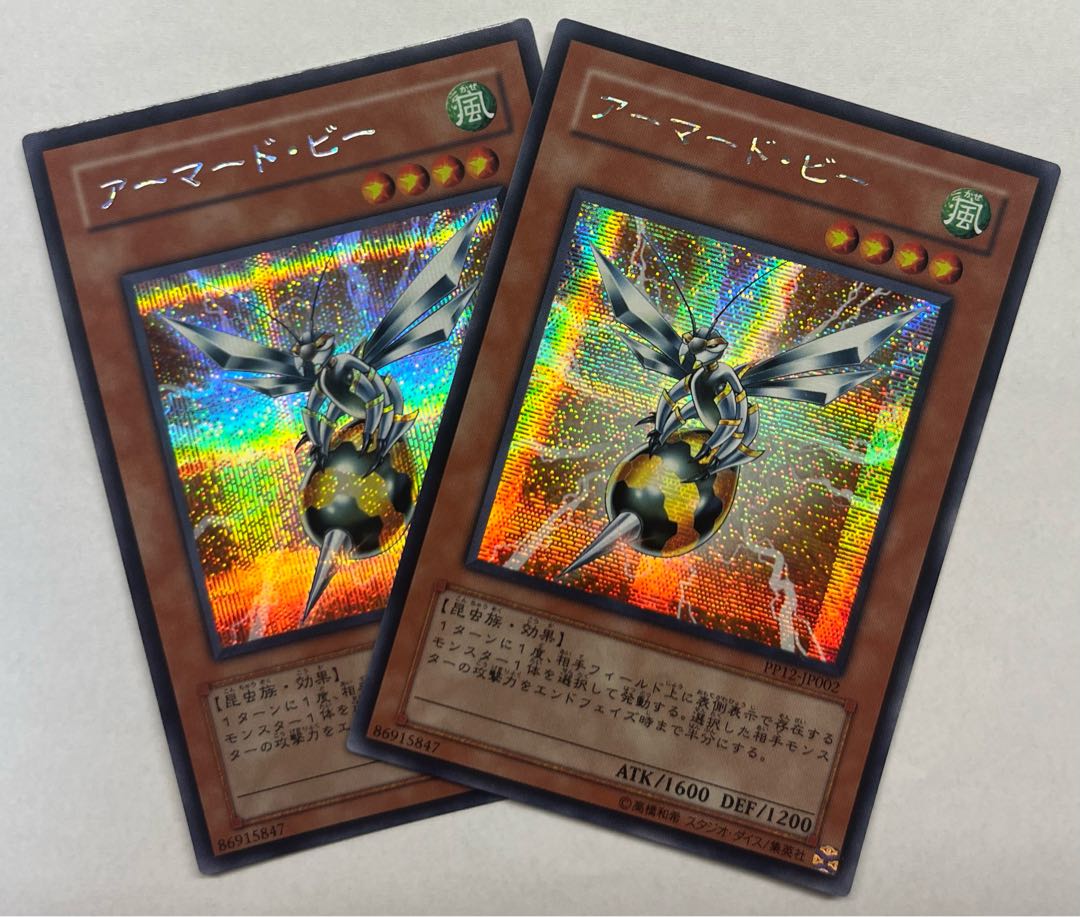 Armored Bee Secret Rare Set of 2 Sic.