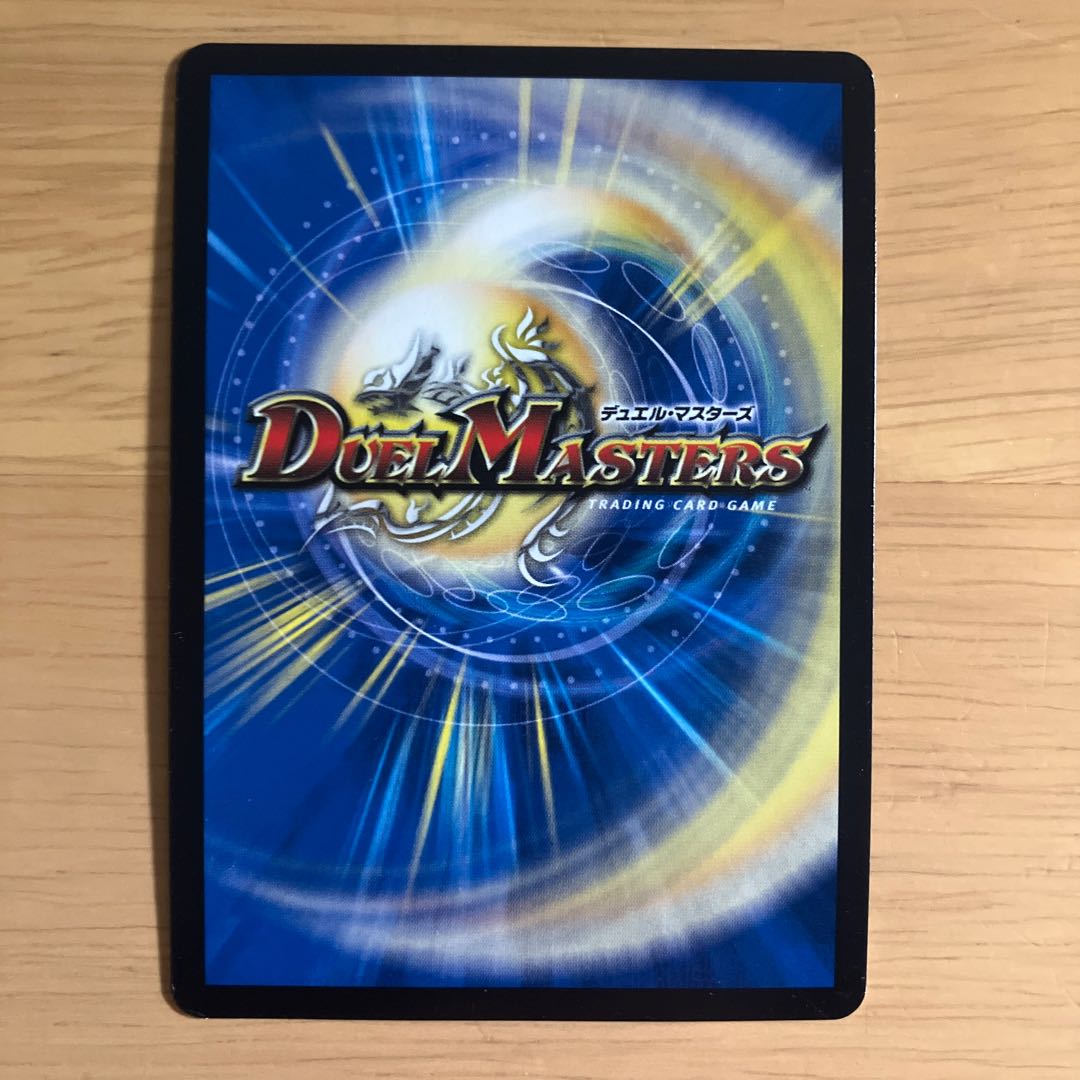 メガ・マナロック・ドラゴン SR S8/S10 1枚