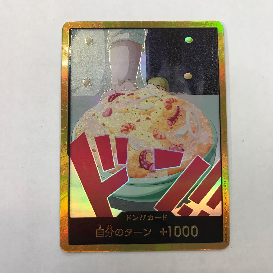 ドン!!カード(サンジ)(パラレル)(スーパーパラレル)  1枚