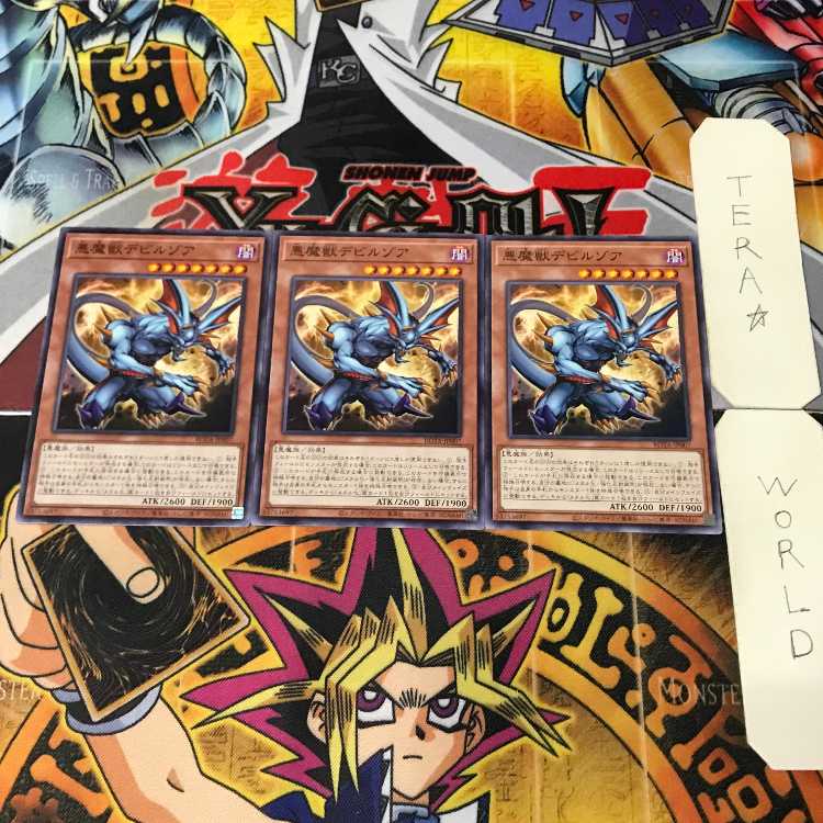 悪魔獣デビルゾア ROTA 1 ノーマル 効果 3枚セット てら 3枚