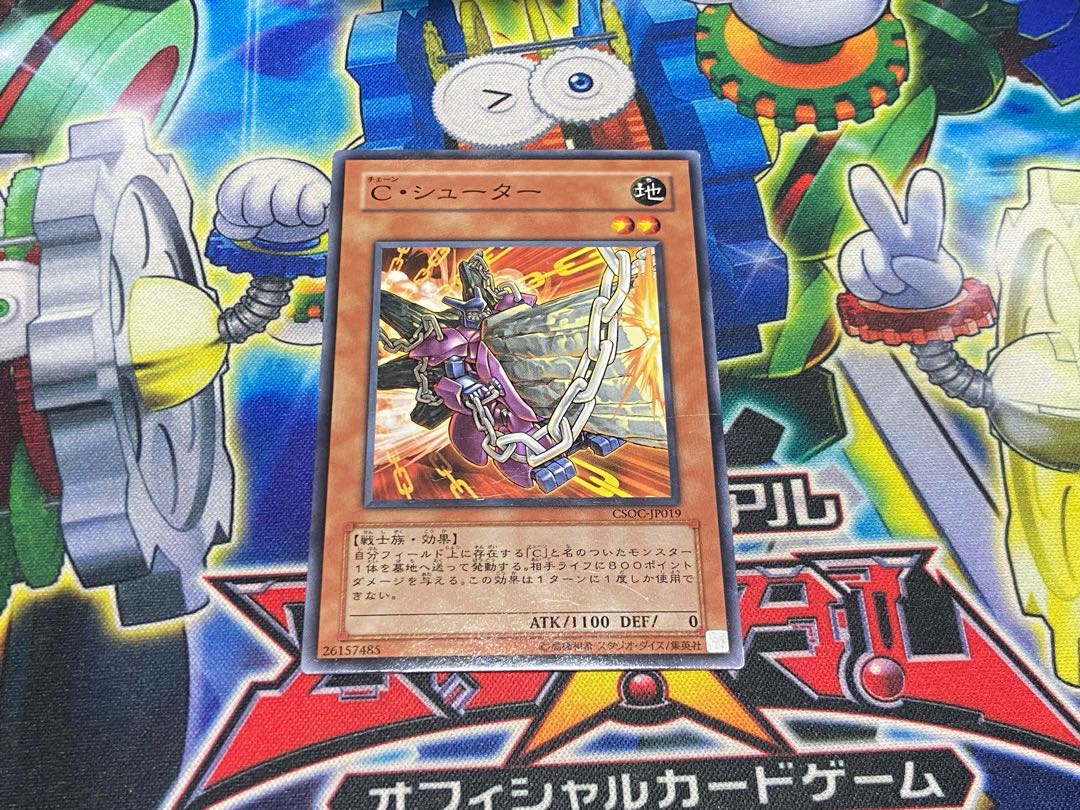 Y-4481 C・シューター ノーマル JP019 1枚