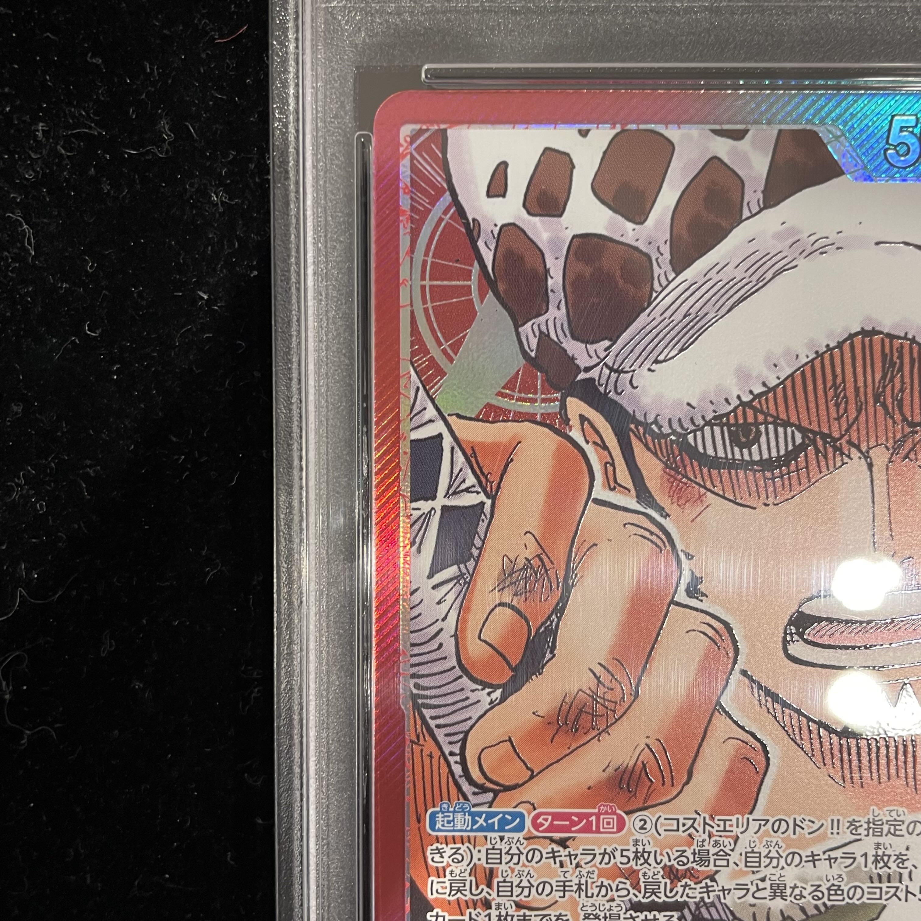 PSA10】トラファルガー・ロー(パラレル) P-L OP01-002の通販 PSA10】トラファルガー・ロー(パラレル) P-L OP01-002の通販