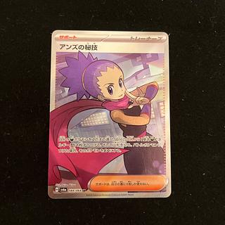 アンズの秘技 SR 084/064