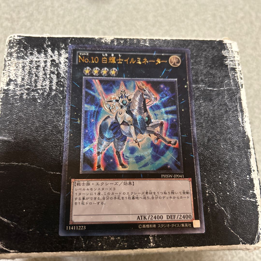 Number 10: Illumiknight Ultimate Rare JP041 1枚
