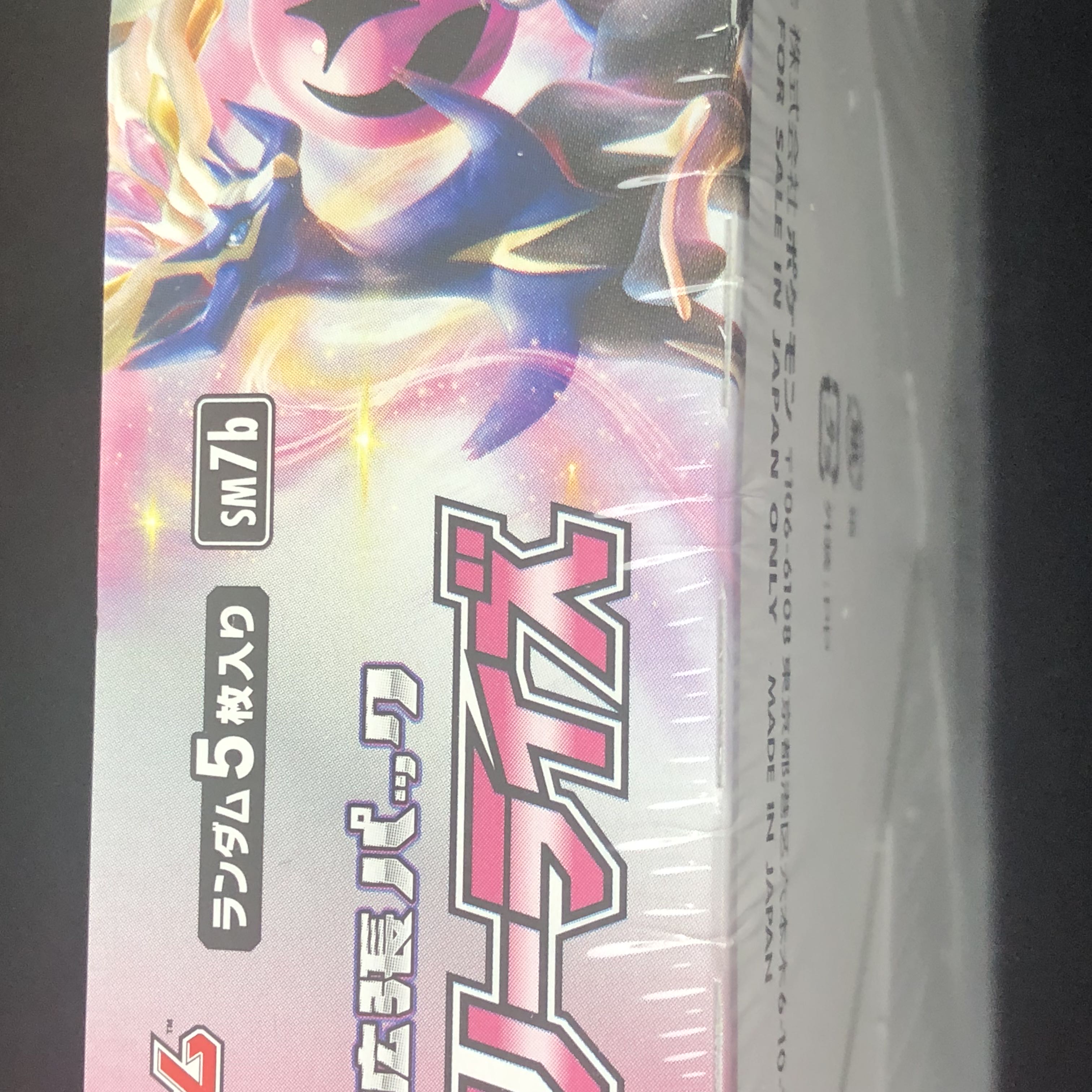 ポケモンカード フェアリーライズ 1パック新品未開封 - メルカリ