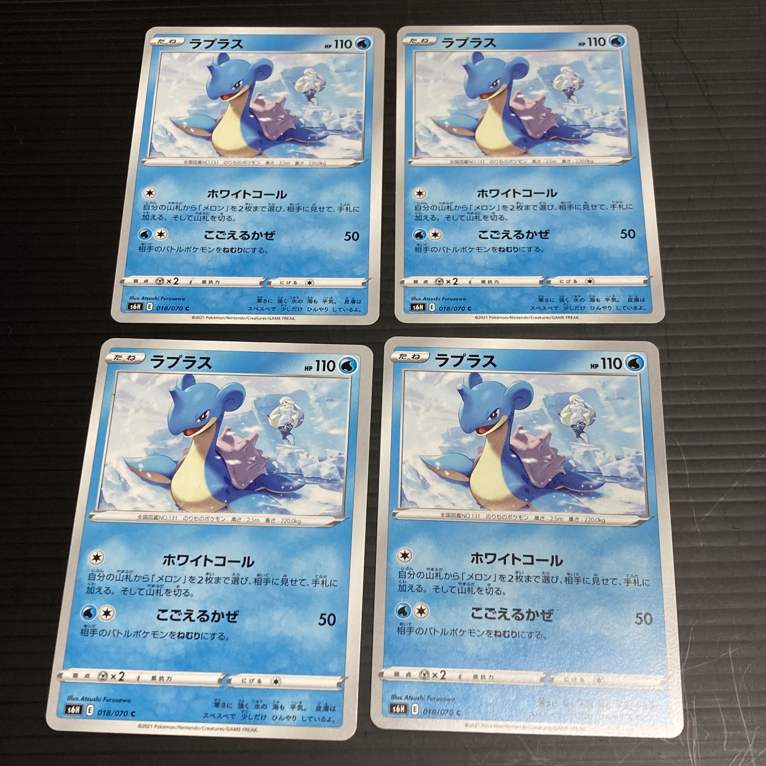 PC Lapras (018/070) Common, set of 4 5