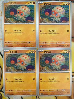 Pokemon Card Clobbopus