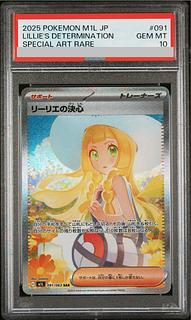 [PSA10] Lillie's Decision SAR 091/063 1枚