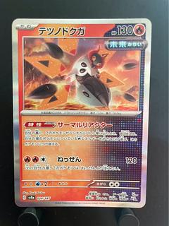 Rakurakudo] Pokeka Tetsunodokuga