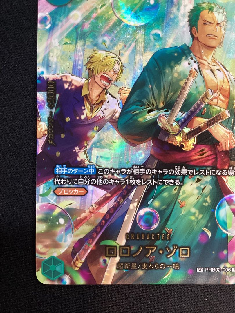 (i) Roronoa Zoro (Parallel) SP PRB02-006 1枚