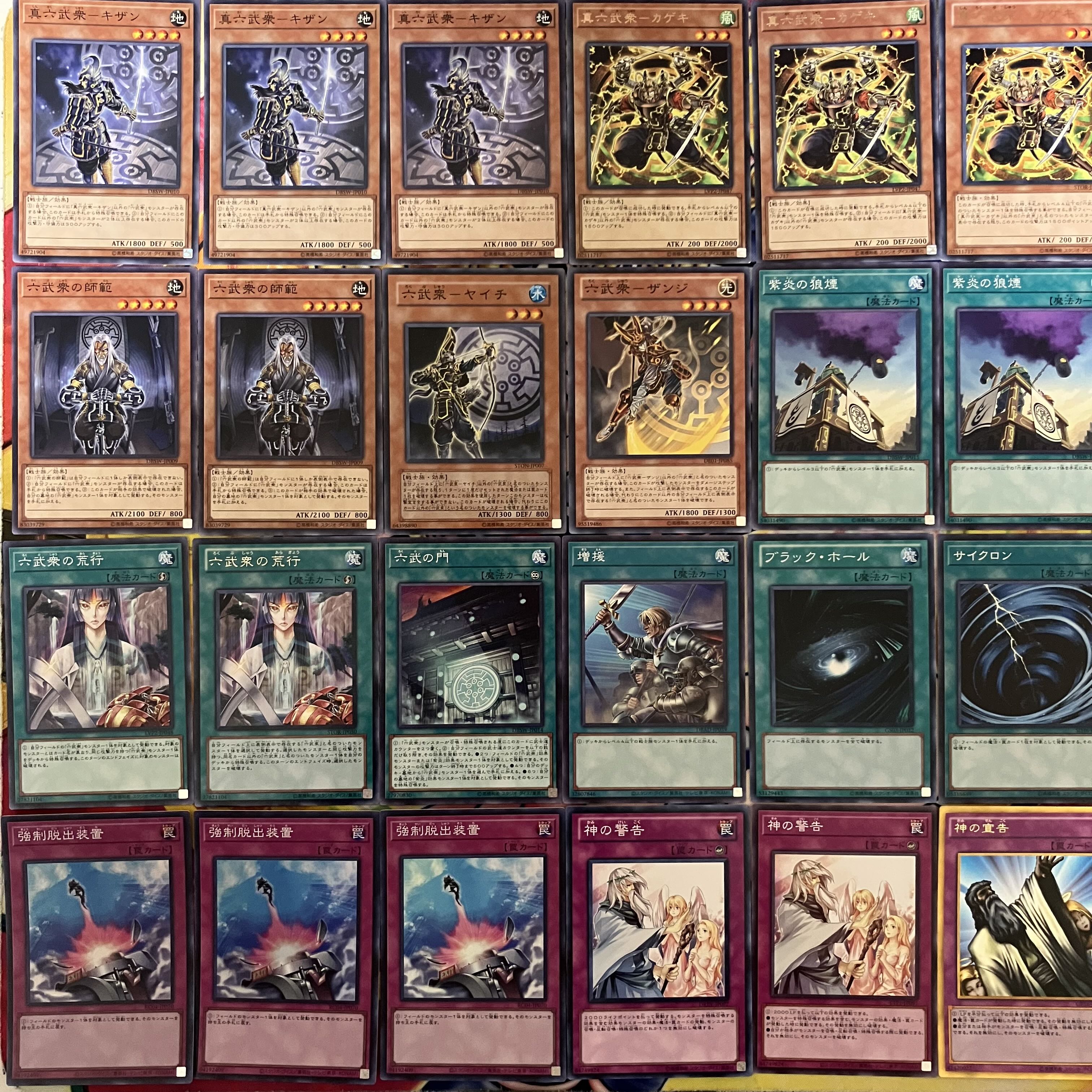 No. 1471 1103 Environment: Rokubushu Deck, Gateball, Yu-Gi-Oh! 1枚