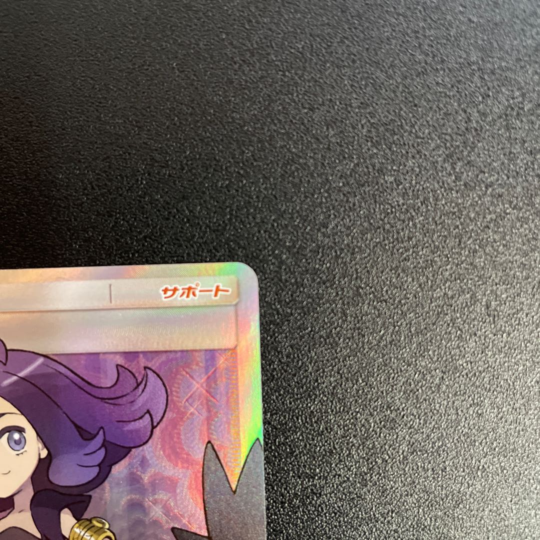 Acerola SR 056/049 1枚