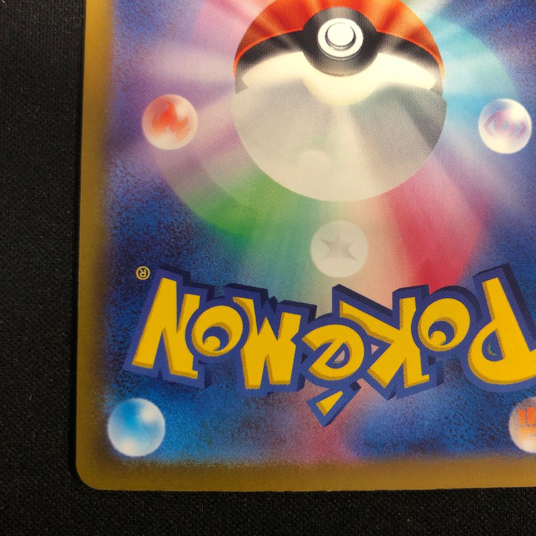 傷あり コライドンex UR 360/190