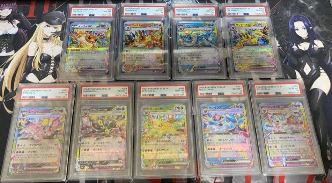 ブイズex PSA10 9連番 9枚