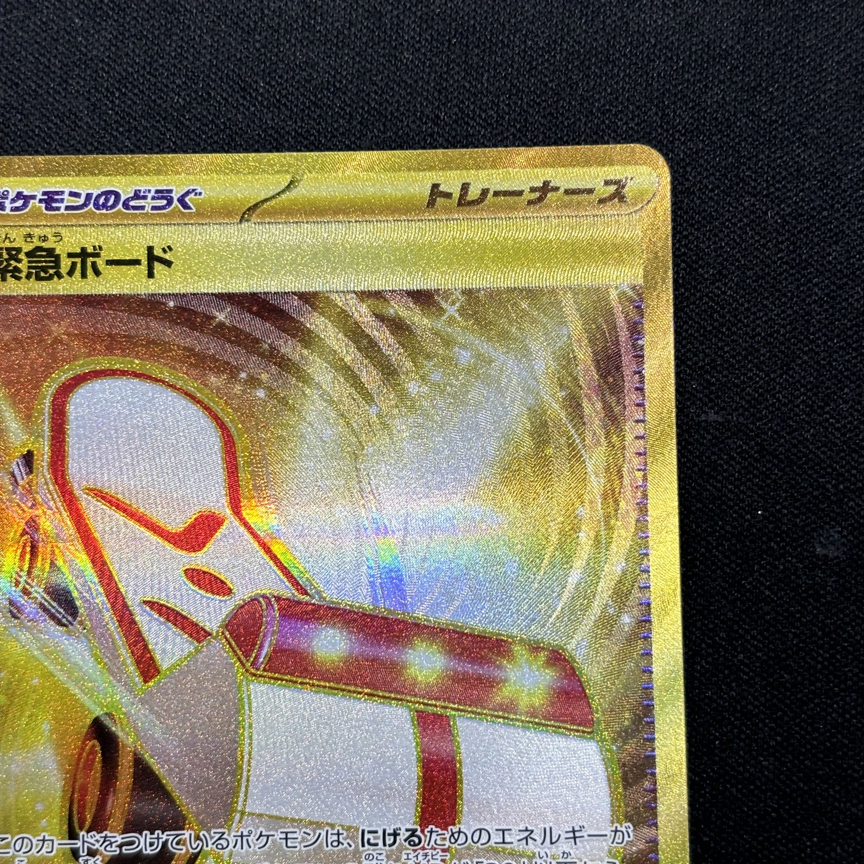 Emergency board UR 095/066