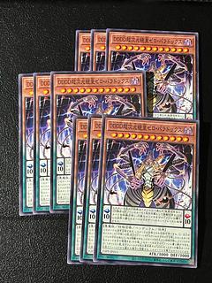遊戯王スタジオ 9枚 DDDD超次元統皇ゼロ・パラドックス ノーマル 23PP-JP015 9枚