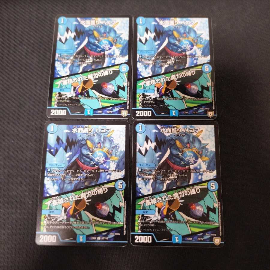 Water surface protection HAKOF｜Binding of accumulated magic power C 4 pieces