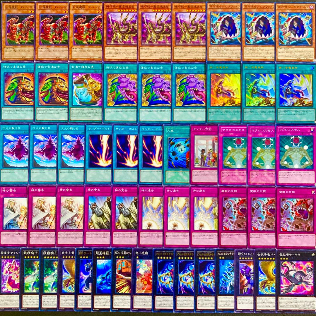 Yu-Gi-Oh [New Restrictions Compliant! Murakumo Daisa Deck 40 cards 1枚
