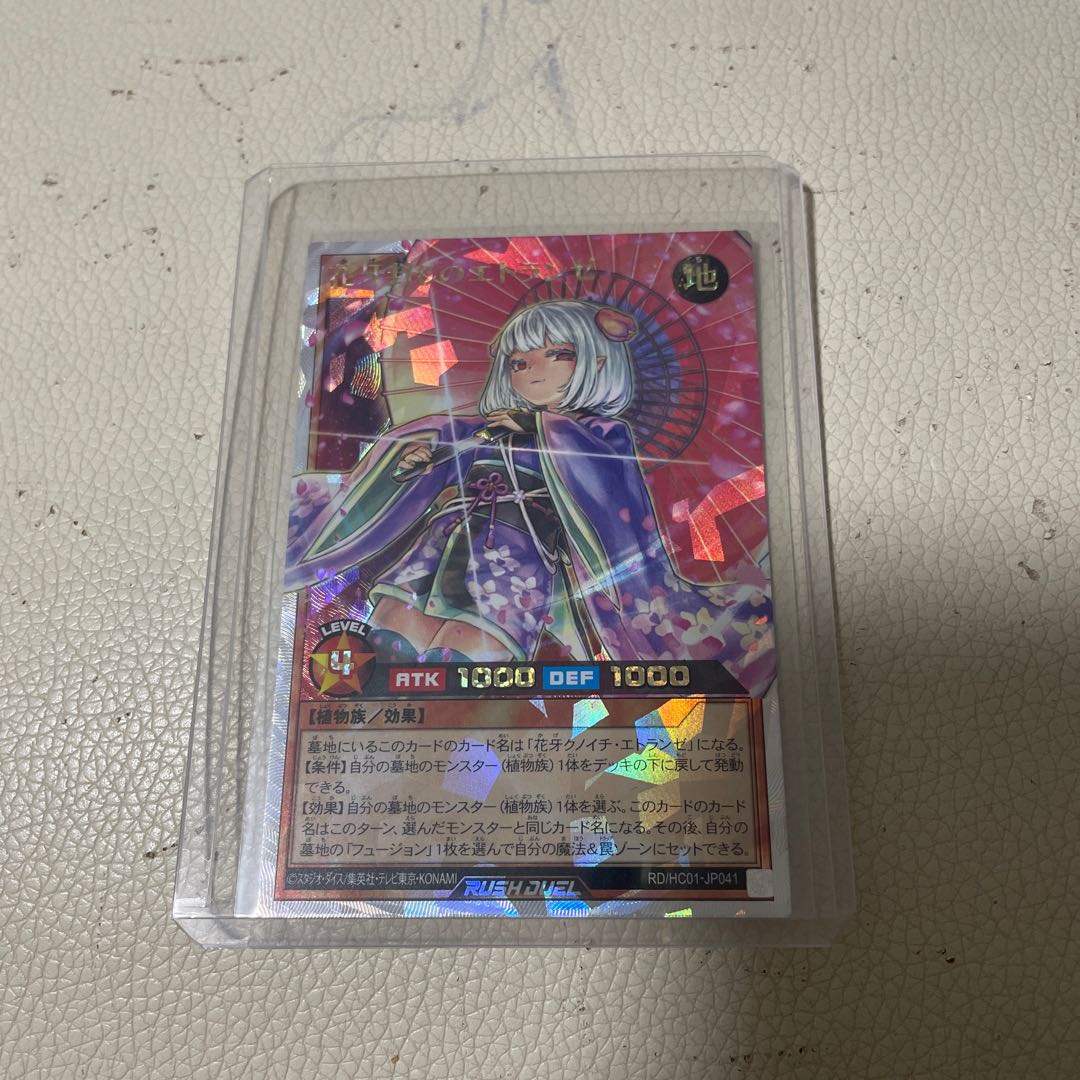 Flower Fang Sealed Etrandse ORR, Overrush Rare ORR RD/HC01-JP041