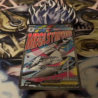 Mega Gardevoirex MA 226/193 1枚