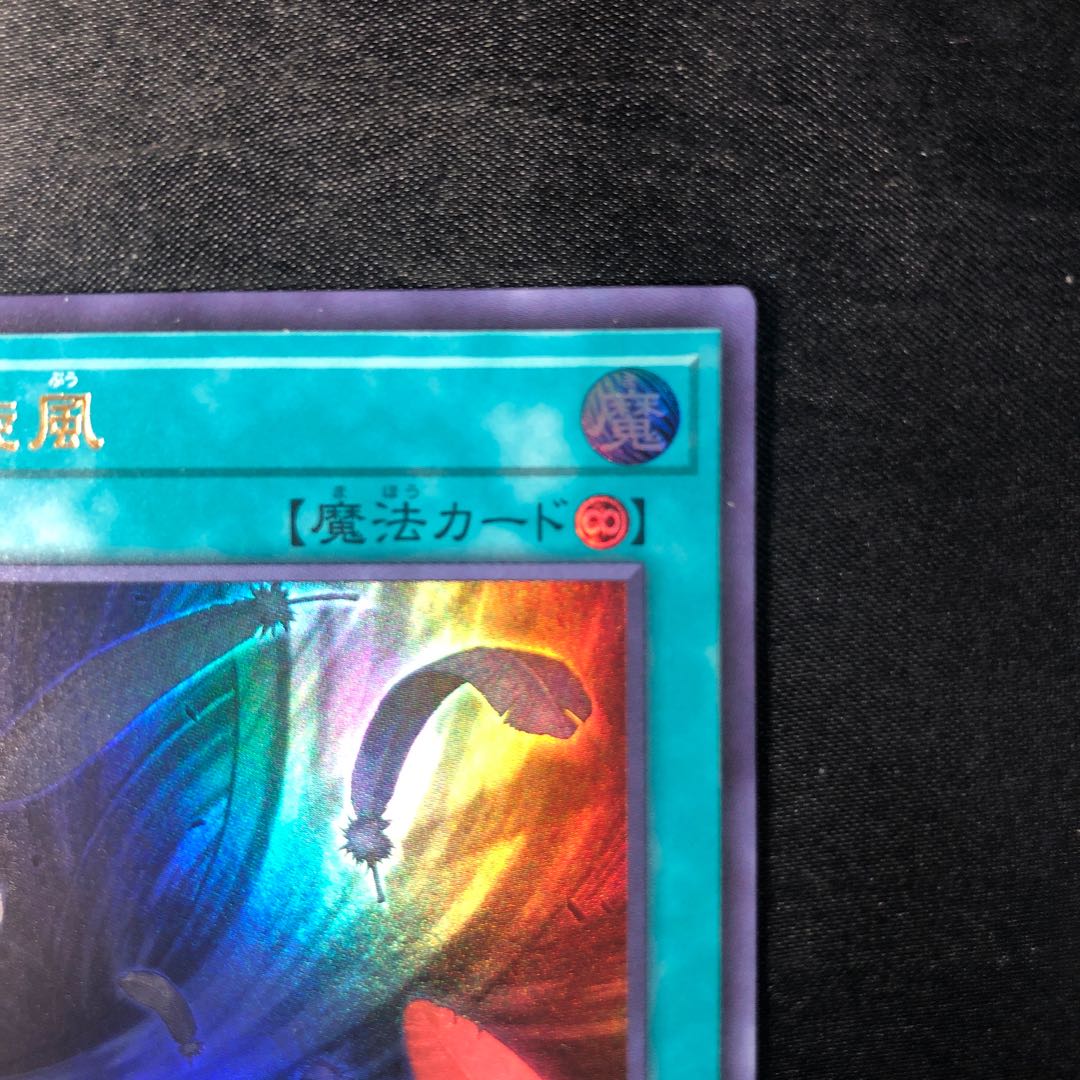 Black Whirlwind Ultra Rare QCCP-JP142