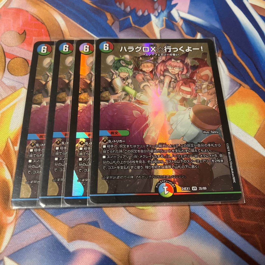Let's go to Hala Gro X☆! VR 35/89 4枚