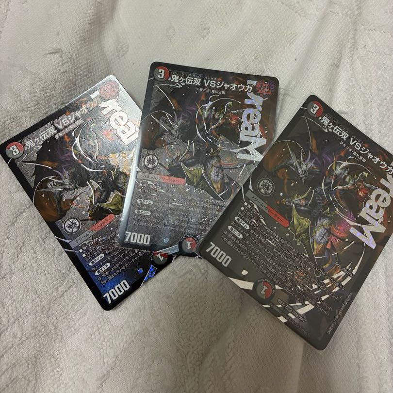 3枚 鬼ヶ伝双 VSジャオウガ DMR DM2/DM4 3枚
