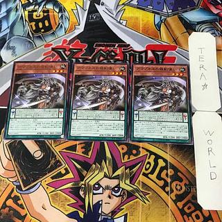 アマゾネスの銀剣使い DP27 1 レア 効果 3枚セット てら