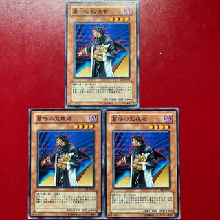 Aye Ayx Gravekeeper's Watcher Normal JP012 3枚
