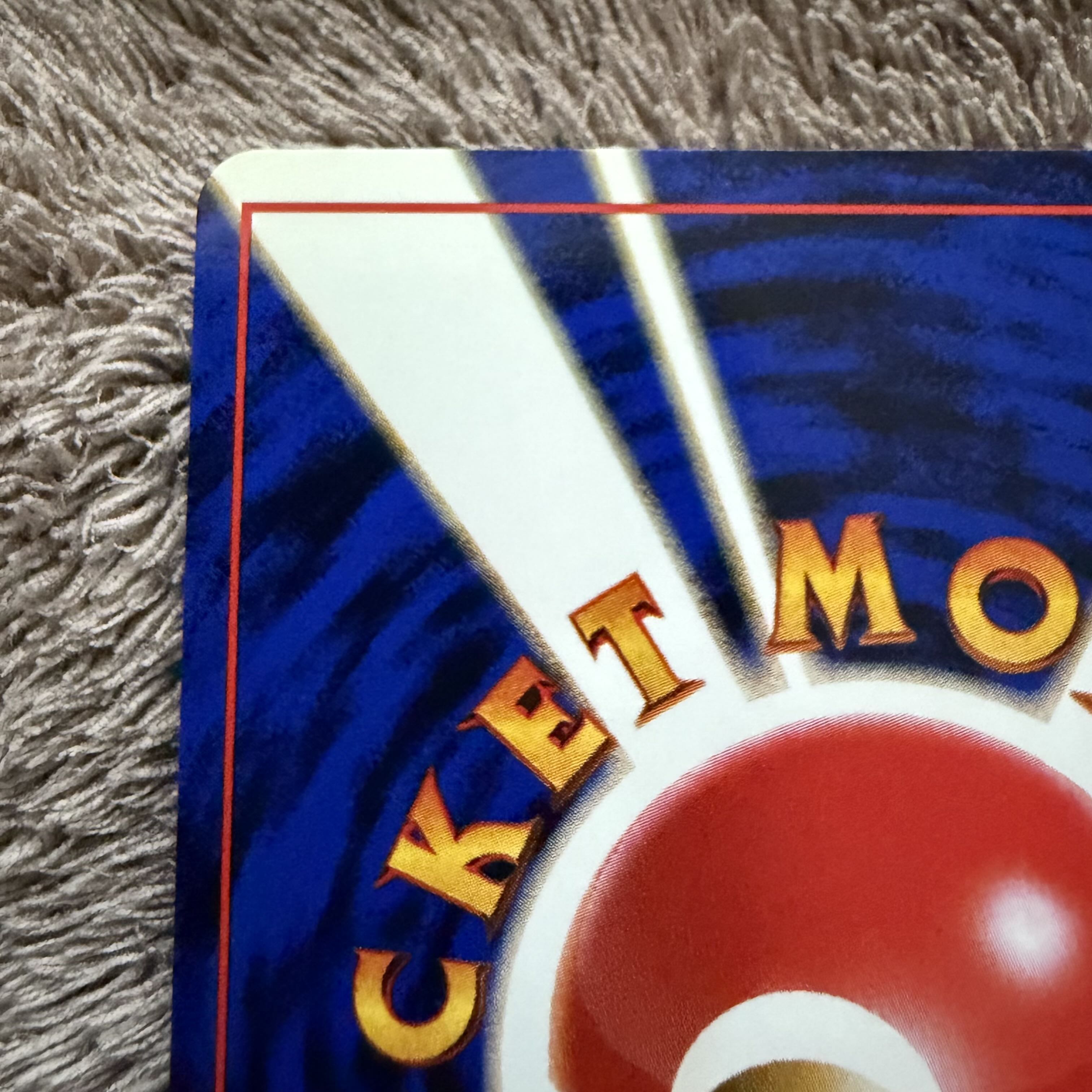 【美品】リザードン ★ : 旧裏 [PMCG1-2](拡張パック「ポケットモンスター カードゲーム」再販)かえん 1枚