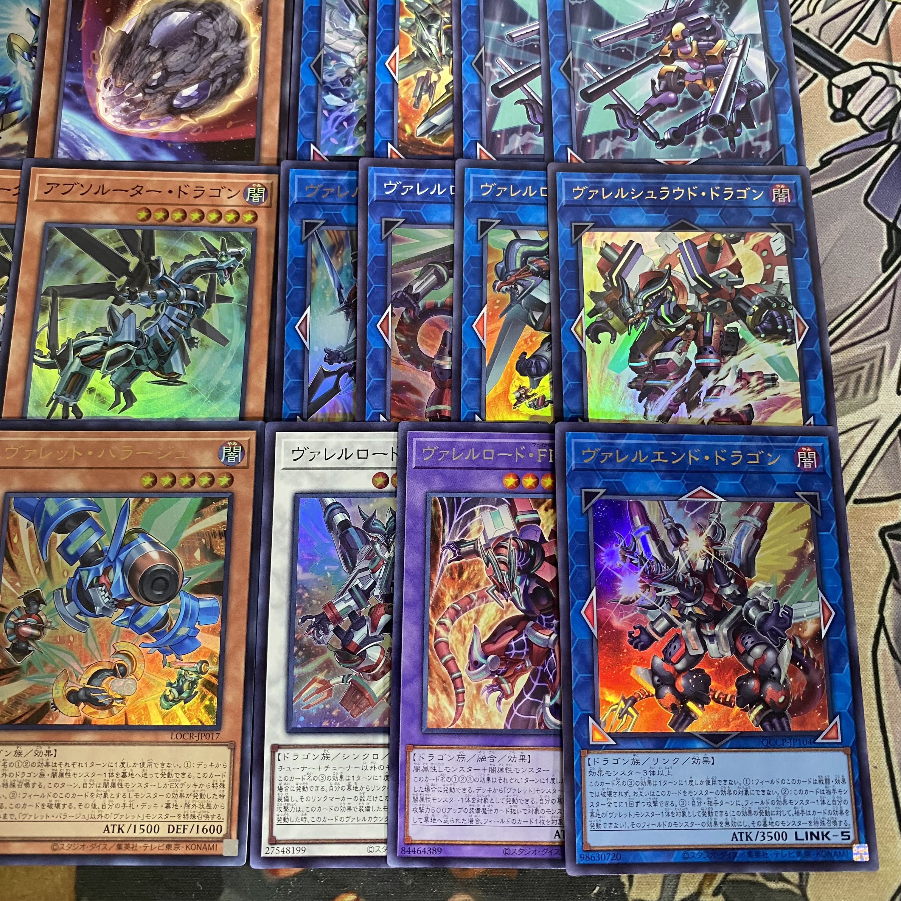 Dragon Link Deck, Yu-Gi-Oh!, Serious Deck Building, Valet, Tracer, Barrage 1枚