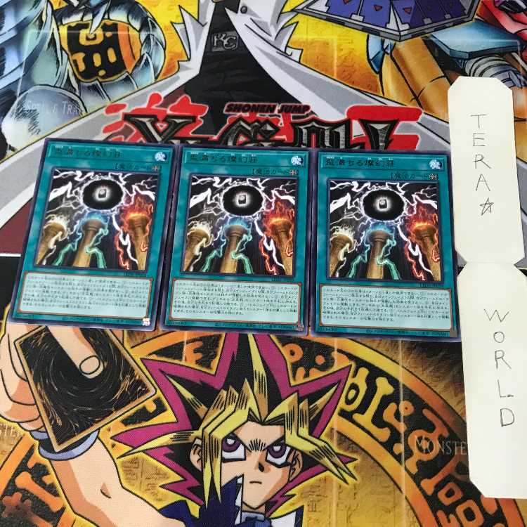 Sake Cup Filling San Genso LEDE 1 Rare Magic Set of 3 Tera