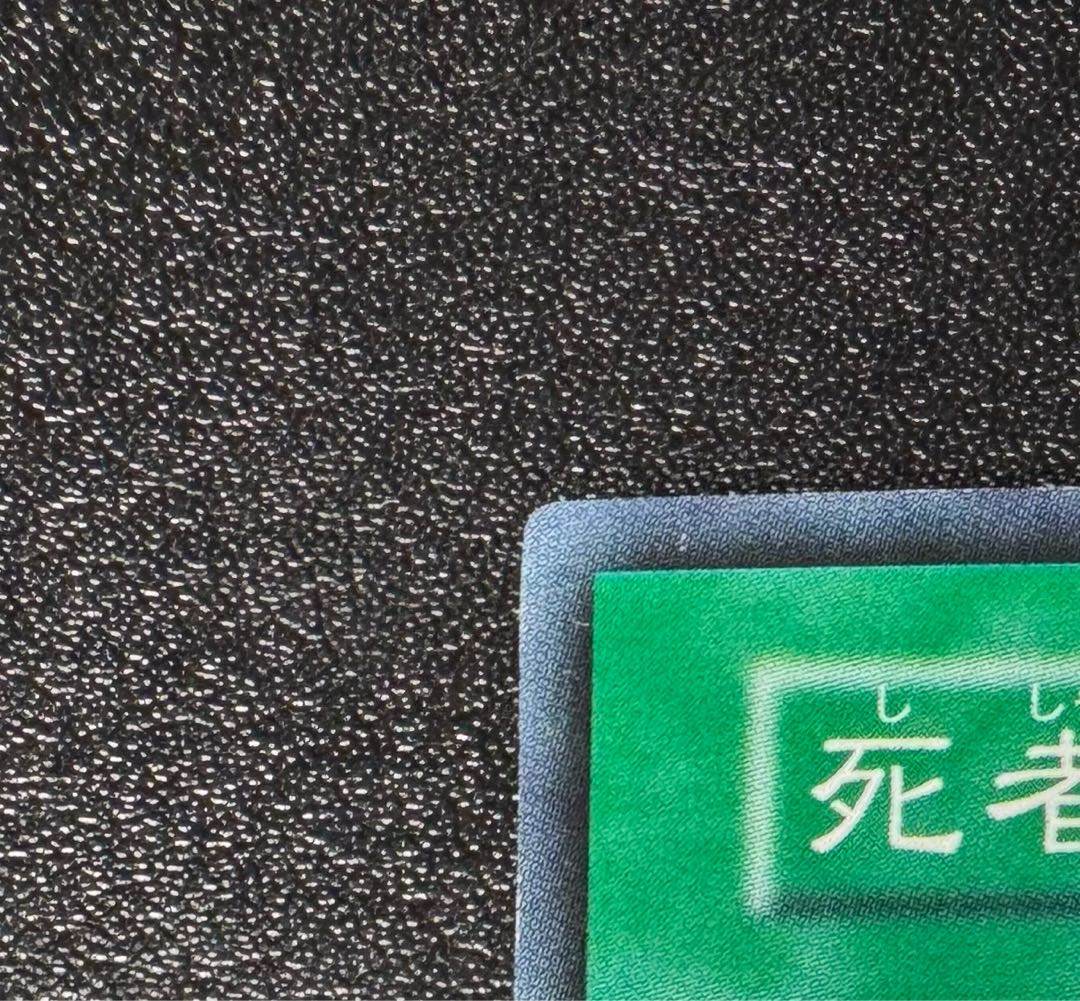 Monster Reborn / Magic Card / Early Super / Yu-Gi-Oh! 1枚