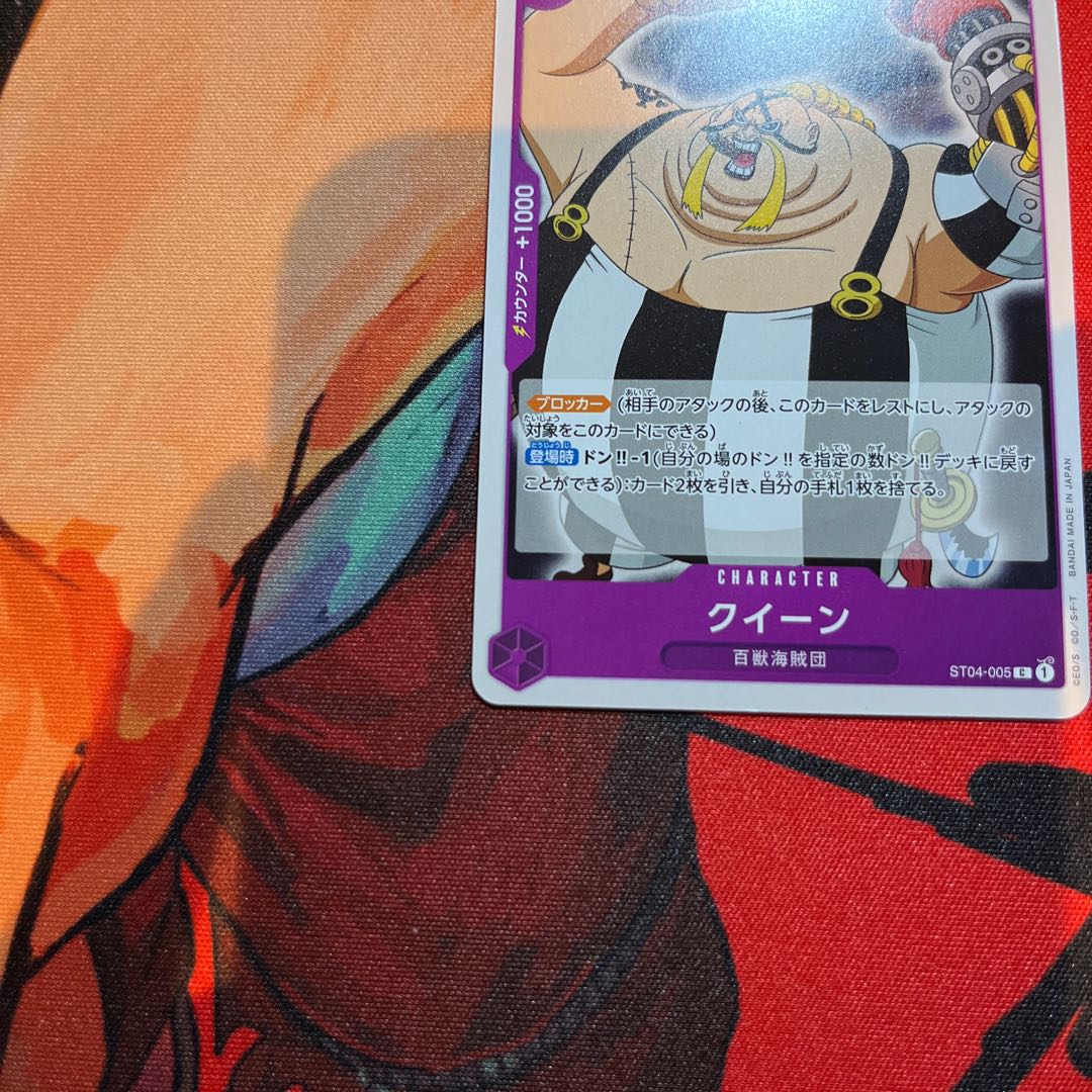 クイーン C ST04-005 1枚