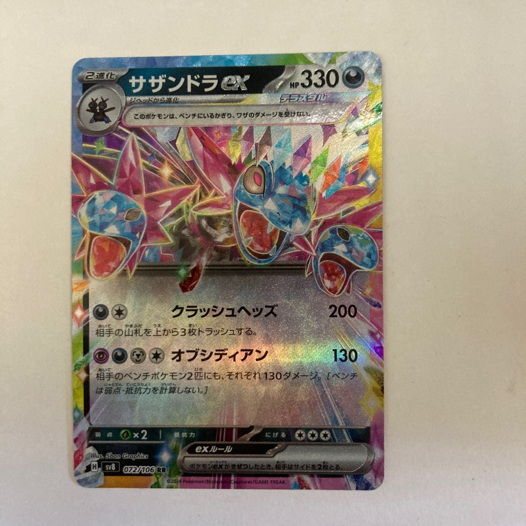 Hydreigonex RR 072/106