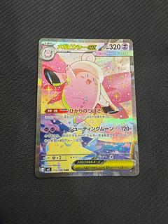 メガピクシーex SAR 112/080 1枚