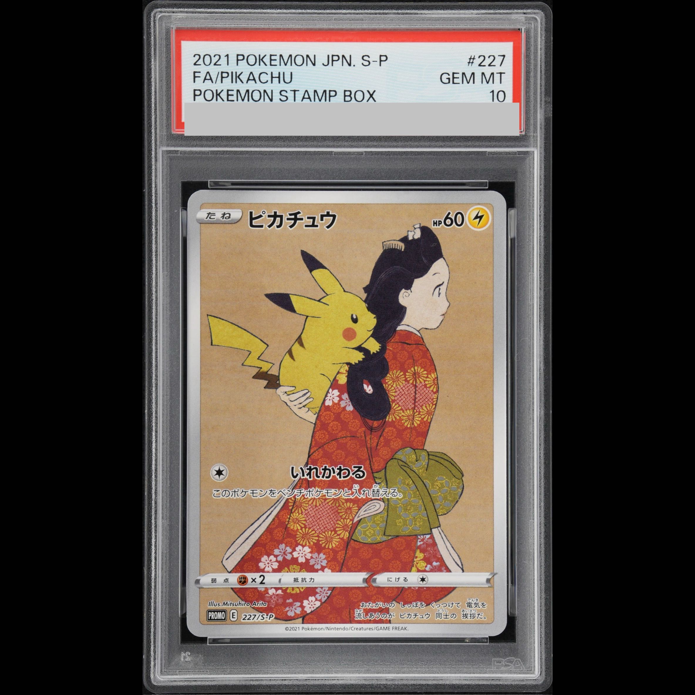 [PSA10] Pikachu: The Beauty Who Glances Back Stamp Set PROMO 227/S-P 1枚