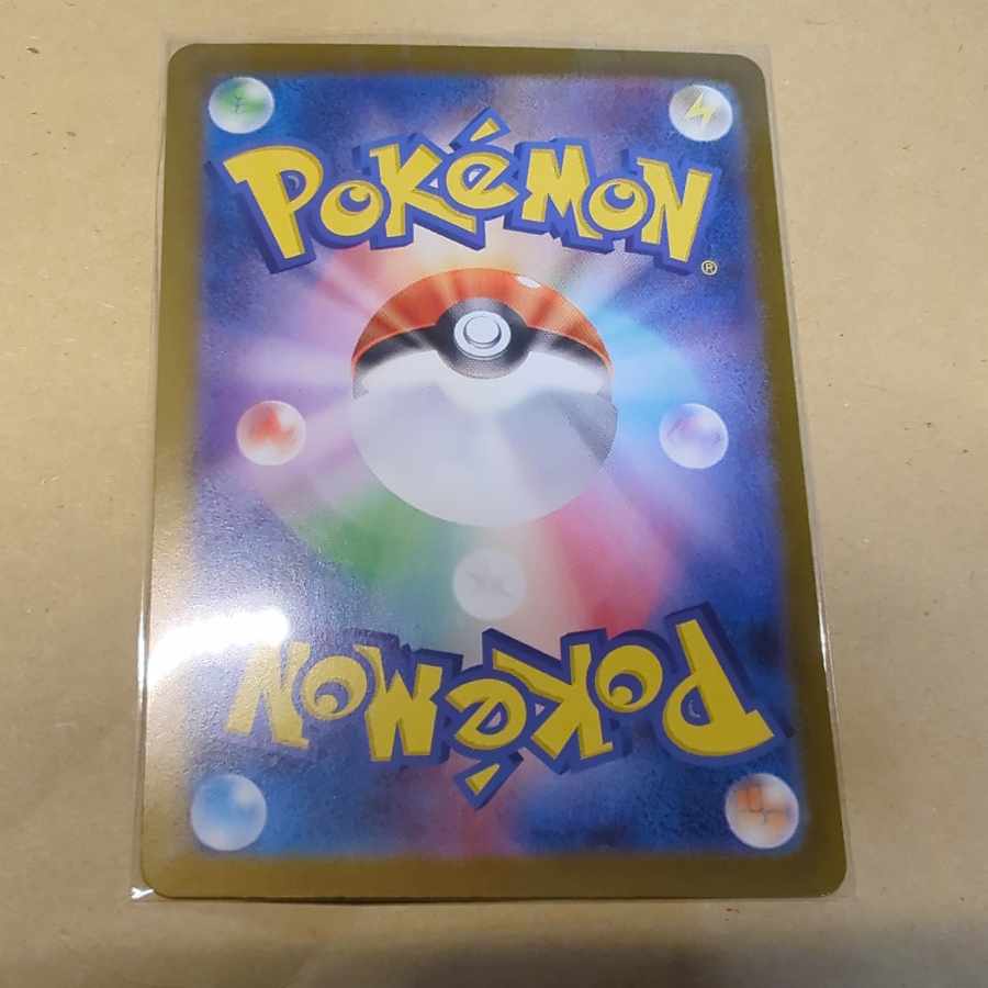 ナゲキ(マスターボール柄/ミラー仕様) U 053/086