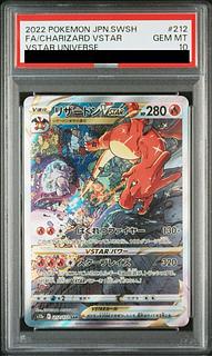 リザードンV PSA10 PSA10鑑定済〕リザードンV(SA)【SR】{103/100}