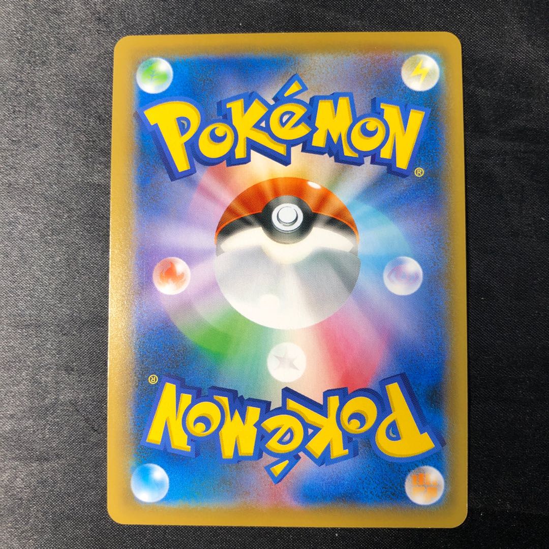 ガラルタチフサグマ S 279/190 1枚