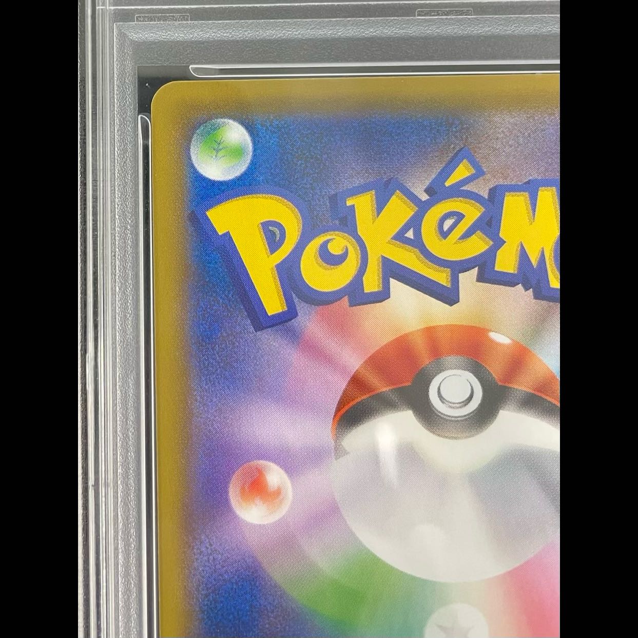 【PSA10】 ピカチュウ (プロモ) {227/S-P} 1枚