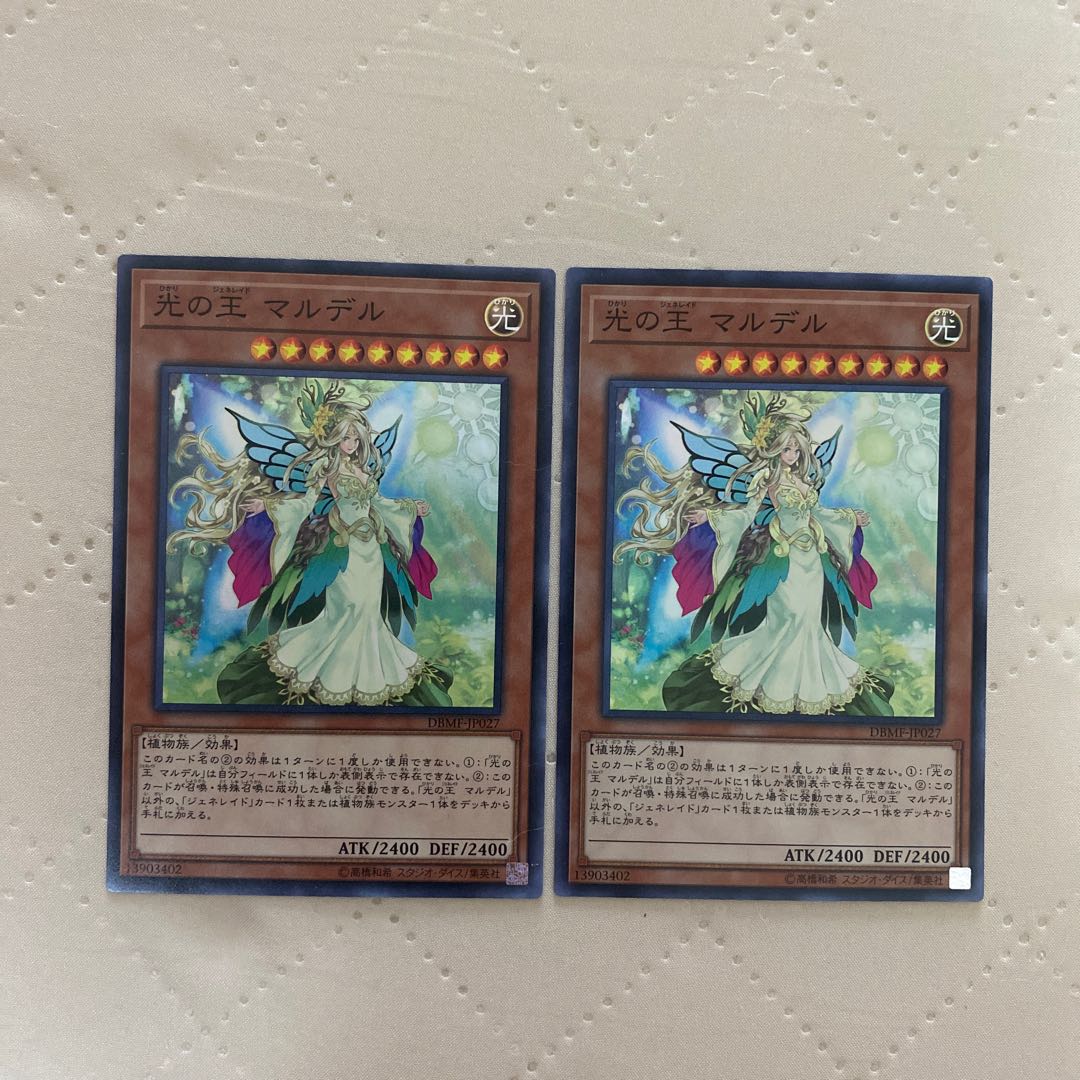 光の王マルデル【スーパー】{DBMF-JP027}《モンスター》 2枚* 2枚