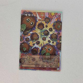 増殖するクリボー！(オーバーフレーム) プリズマティックシークレットレア LOCH-JP002 1枚