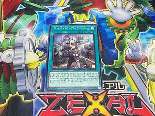 ライク・ザ・ディアベル