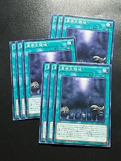 遊戯王スタジオ 9枚 真帝王領域 ノーマル JP086