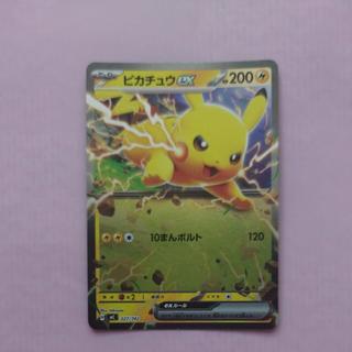 Pikachuex (Mirror Version)