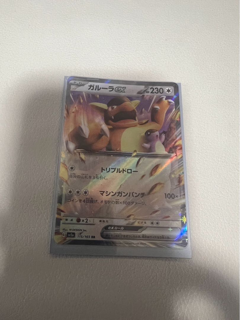 Kangaskhanex RR 115/165 1枚