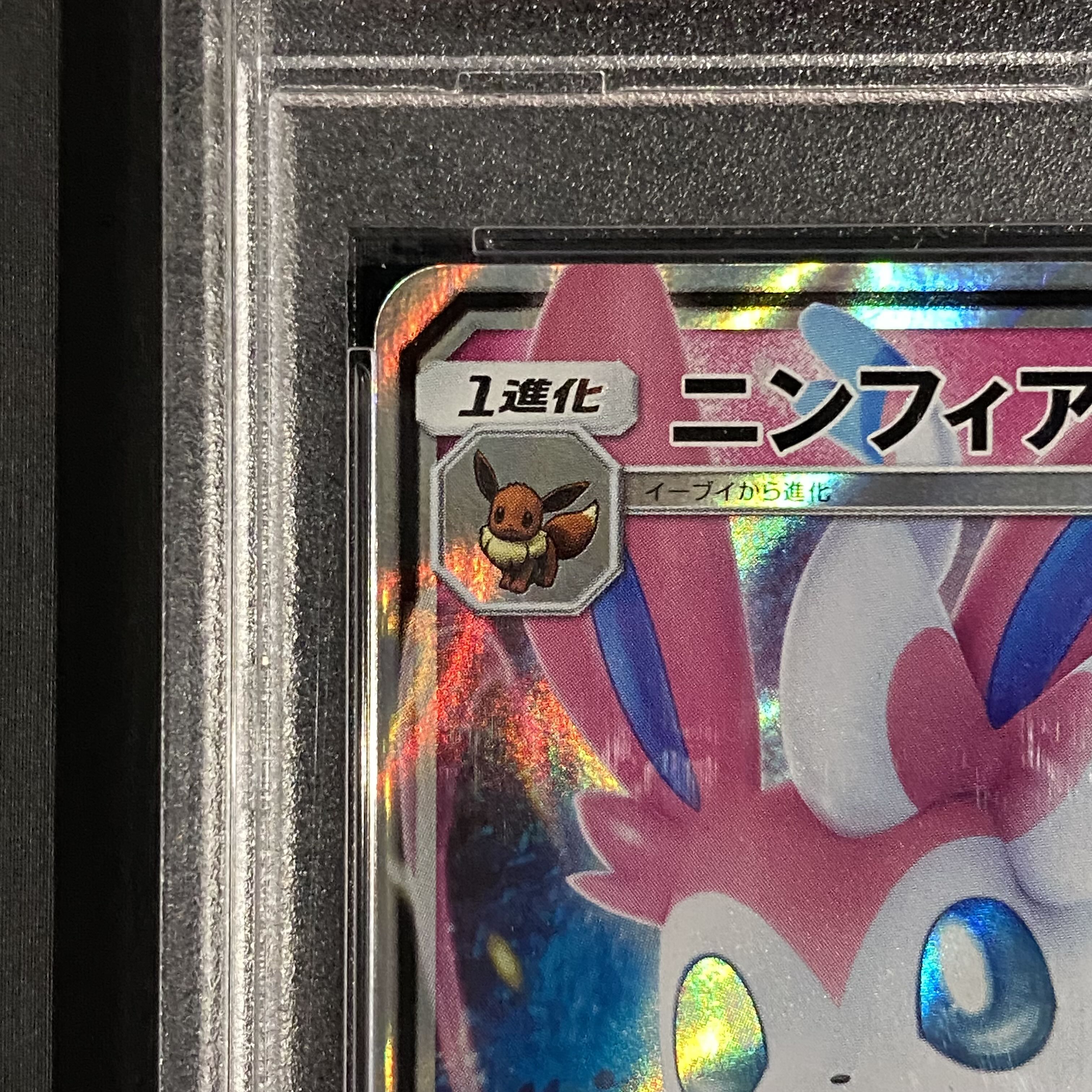 [PSA10] SylveonGX PROMO 323/SM-P