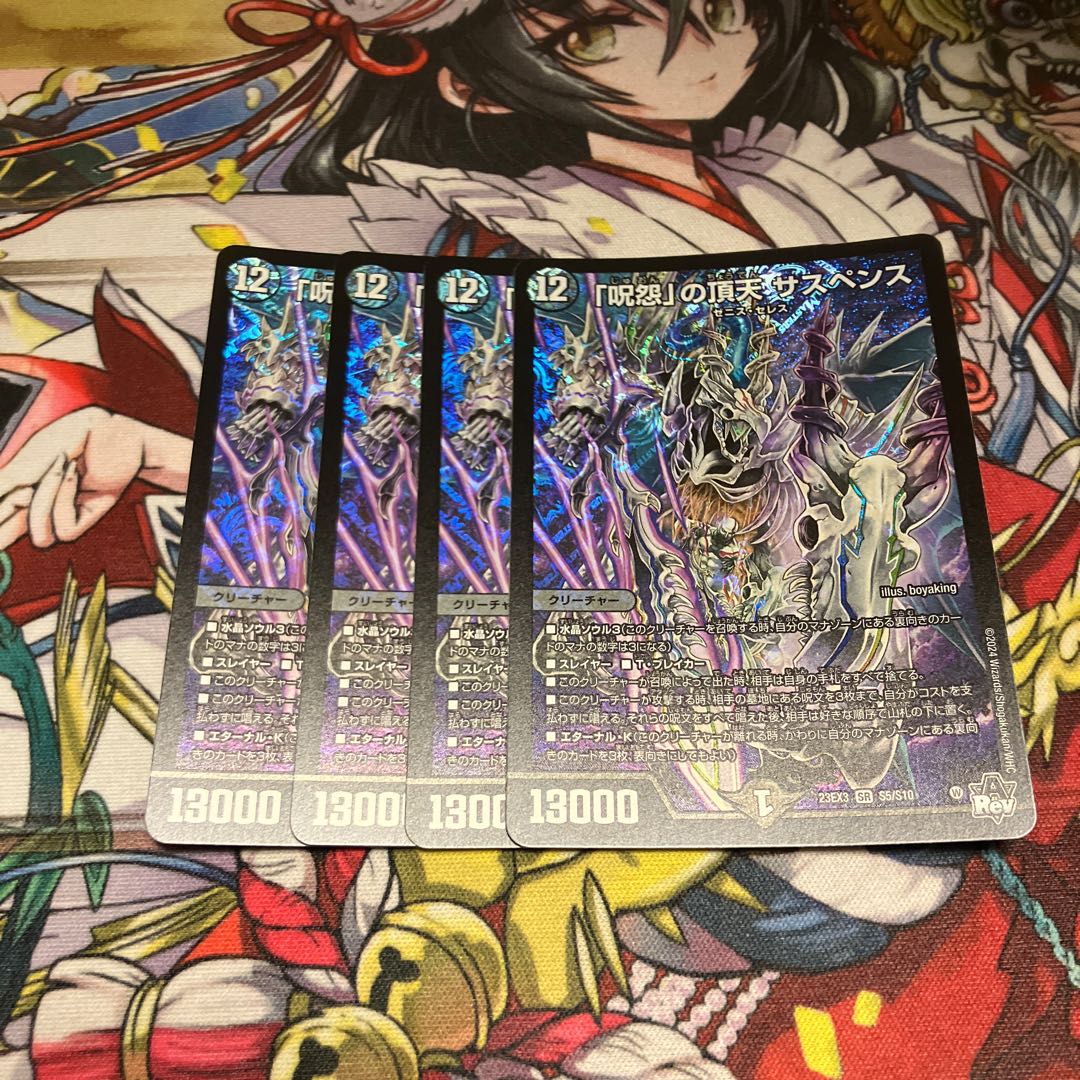 The Grudge" Summit Suspense SR S5/S10 1枚