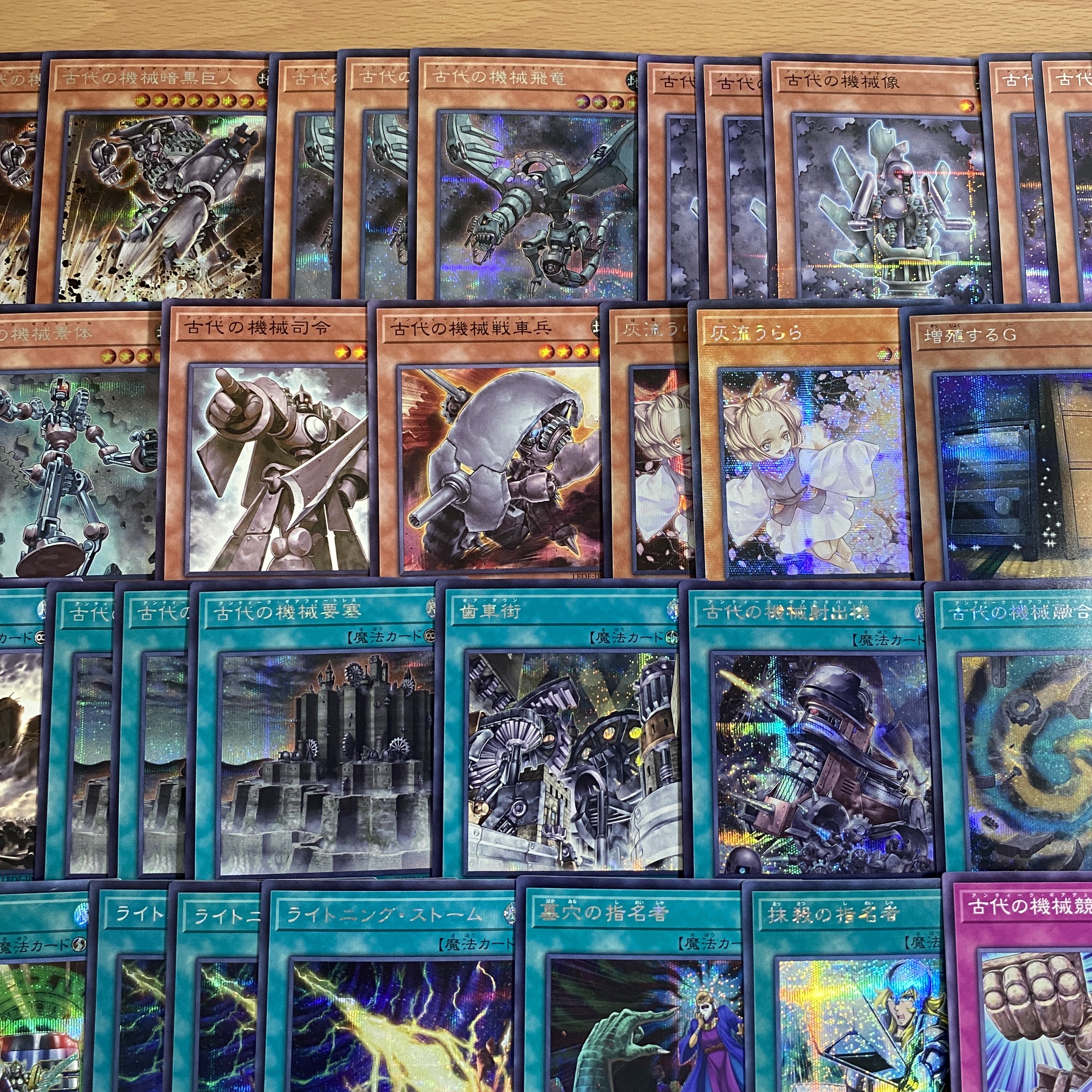 Ancient Machine High Rarity Deck [Search below Ancient Gear Golem Yu-Gi-Oh Full Scale Construction Summary Sale Early 2nd Period Relief Gateball Deck Parts] 1枚